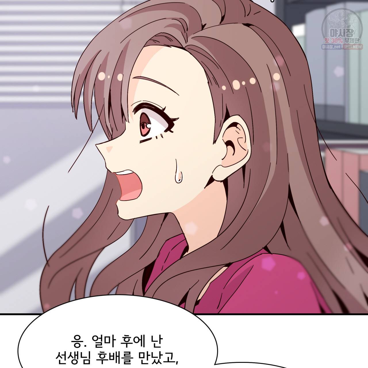 시간의 계단 39화 6