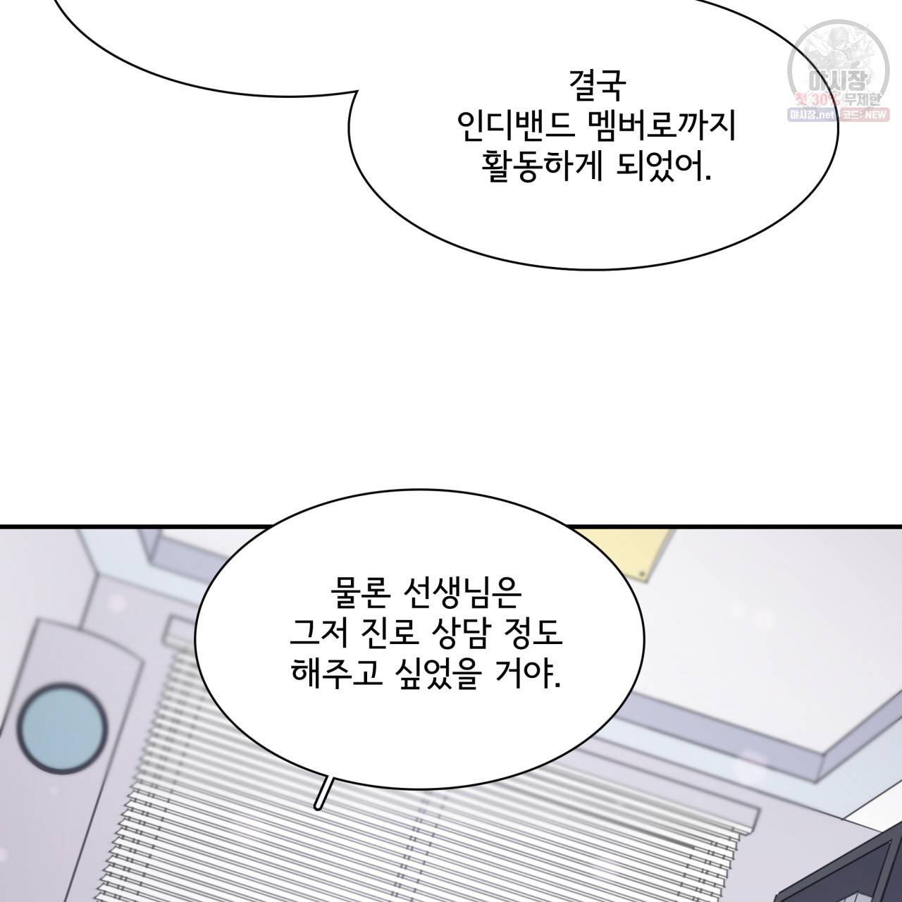 시간의 계단 39화 7