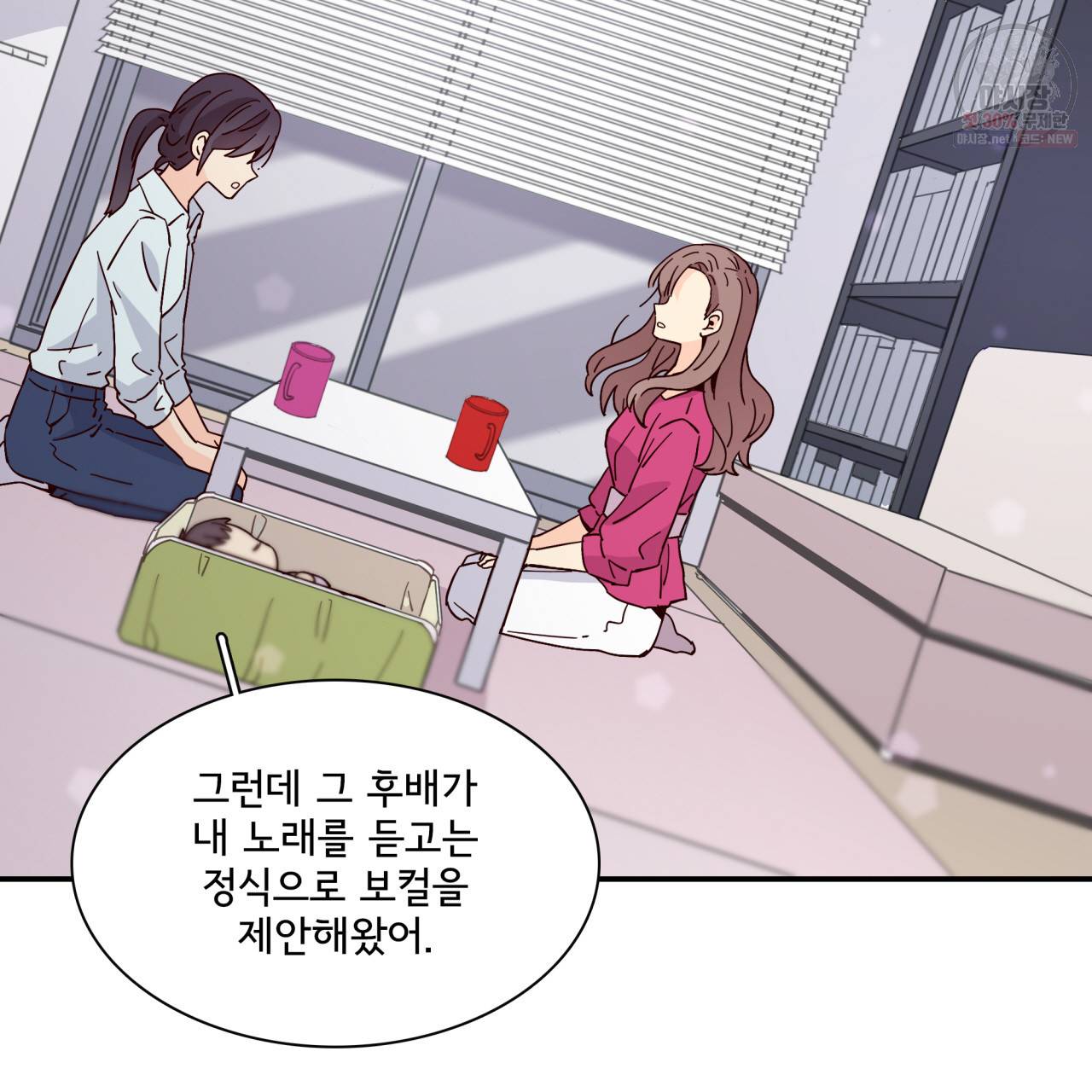 시간의 계단 39화 8