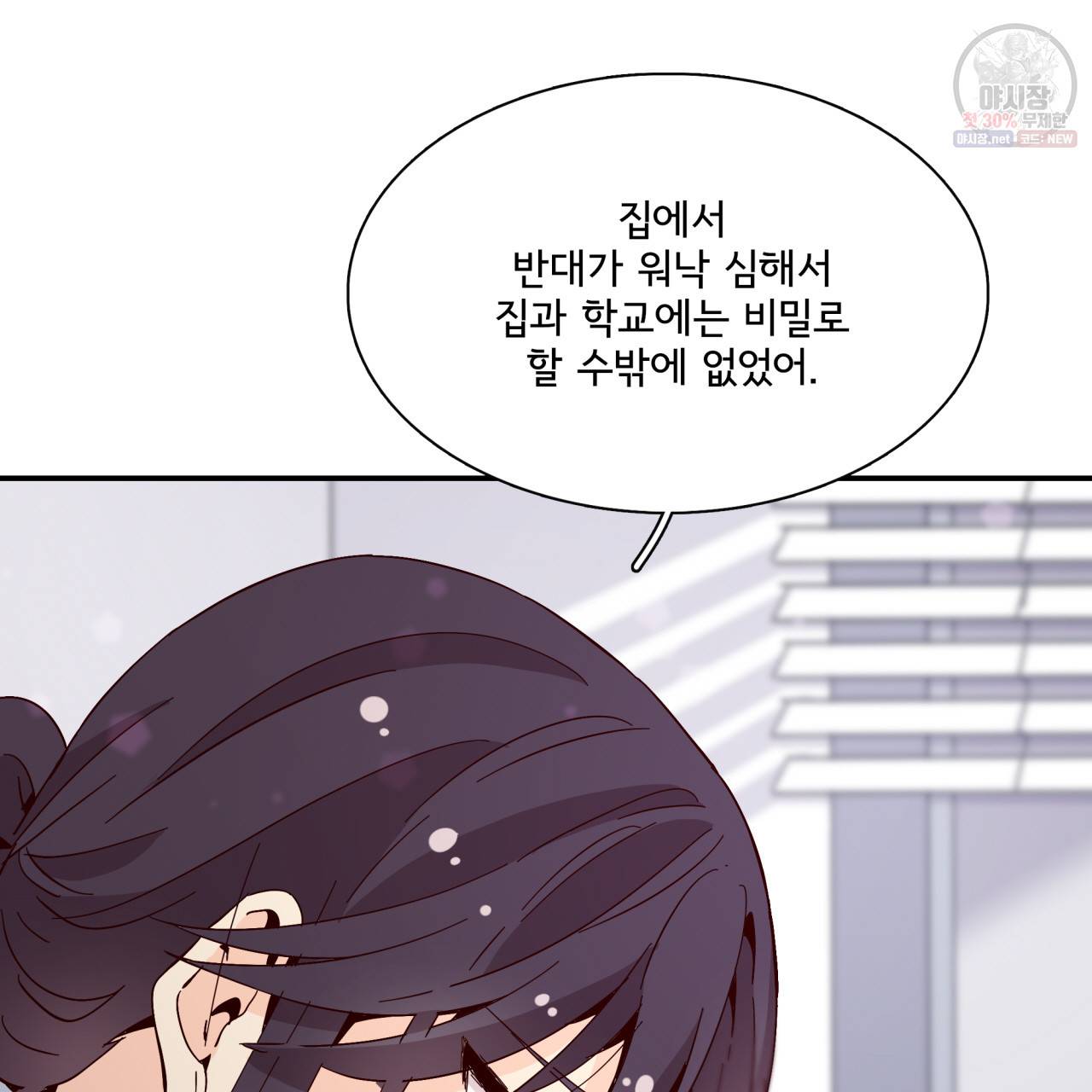 시간의 계단 39화 9