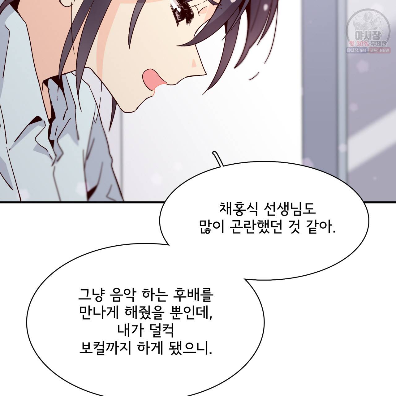 시간의 계단 39화 10