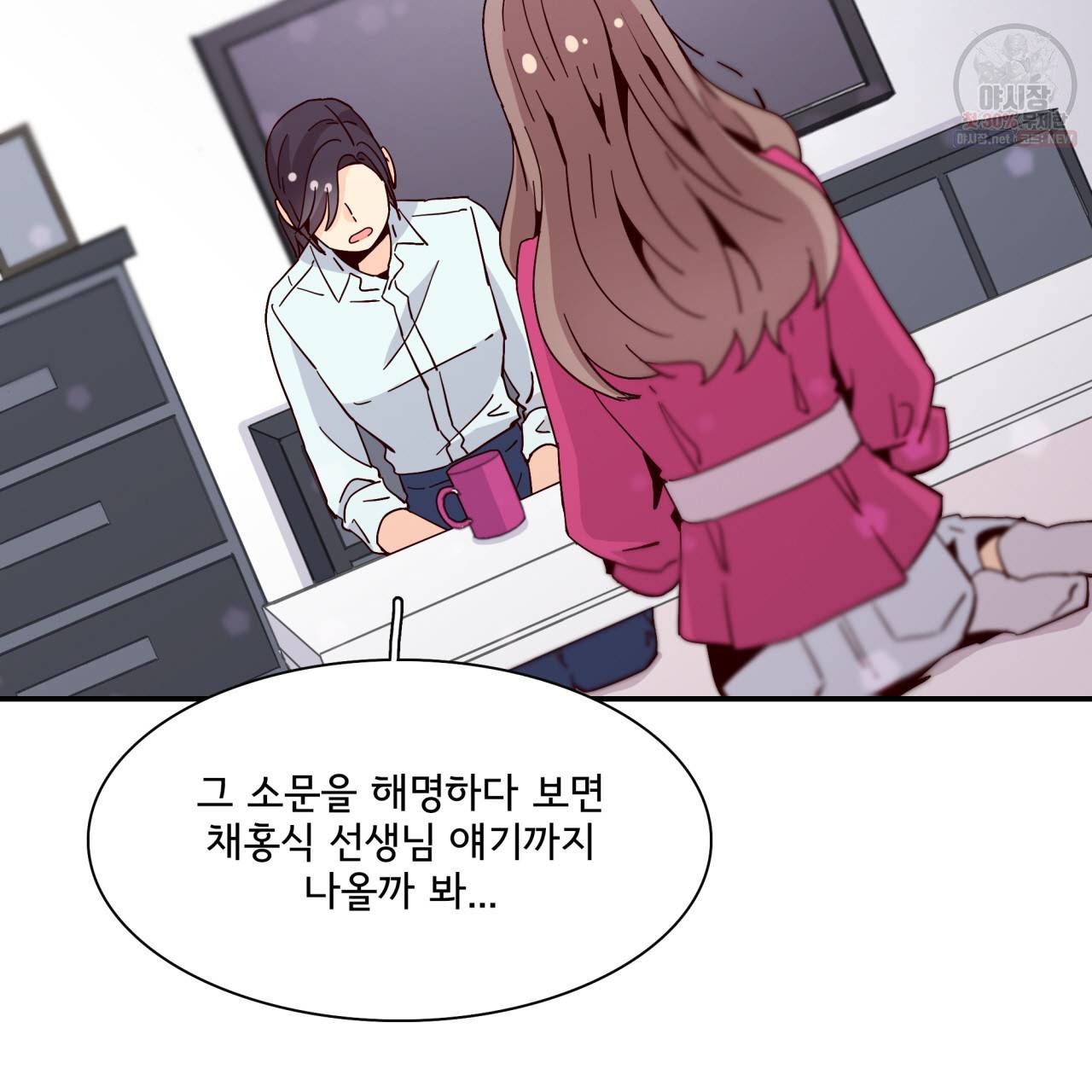 시간의 계단 39화 12