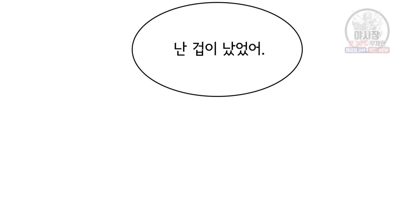 시간의 계단 39화 13