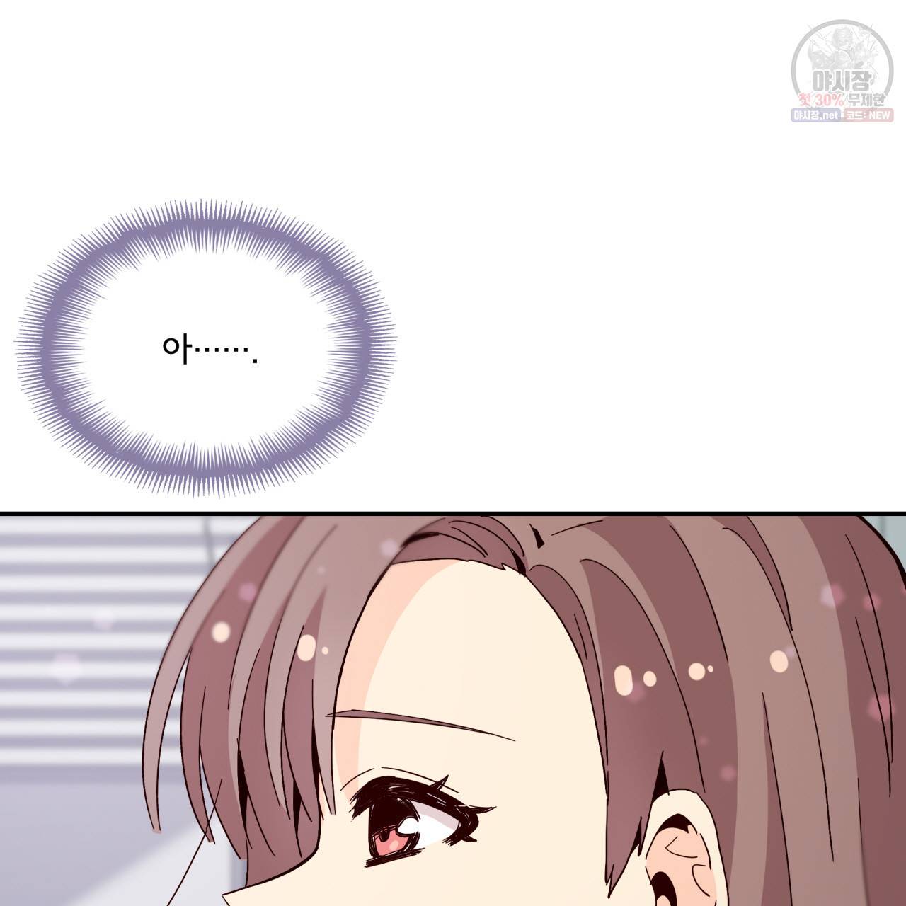 시간의 계단 39화 14