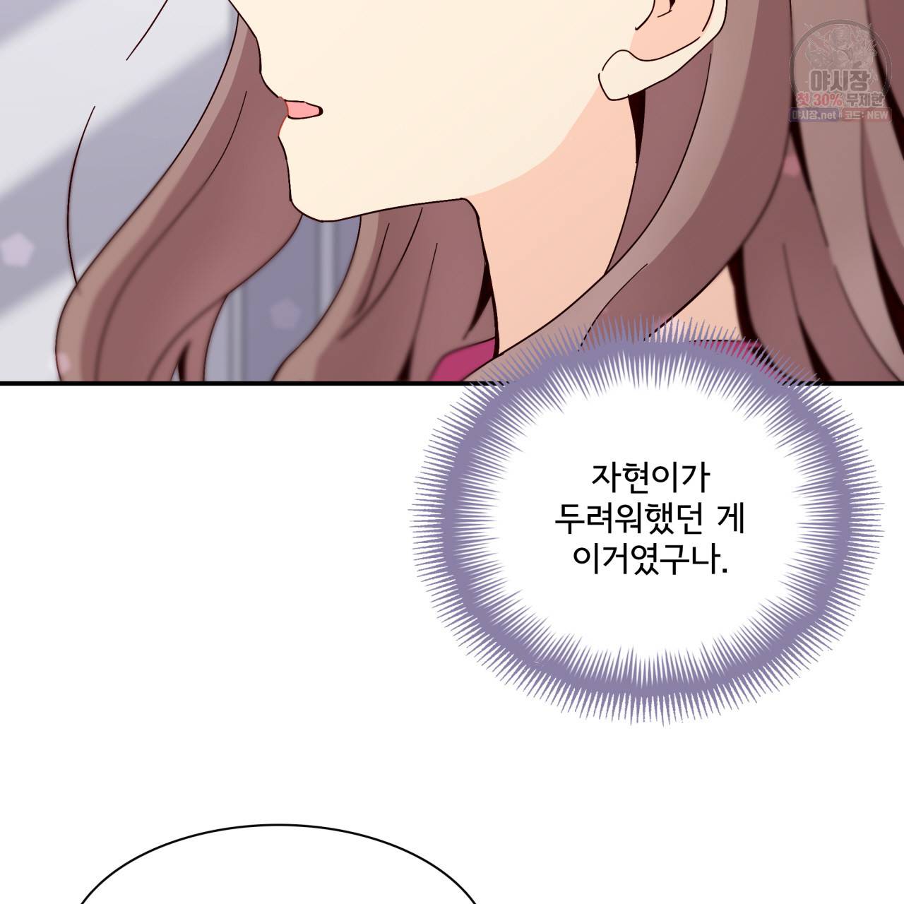 시간의 계단 39화 15
