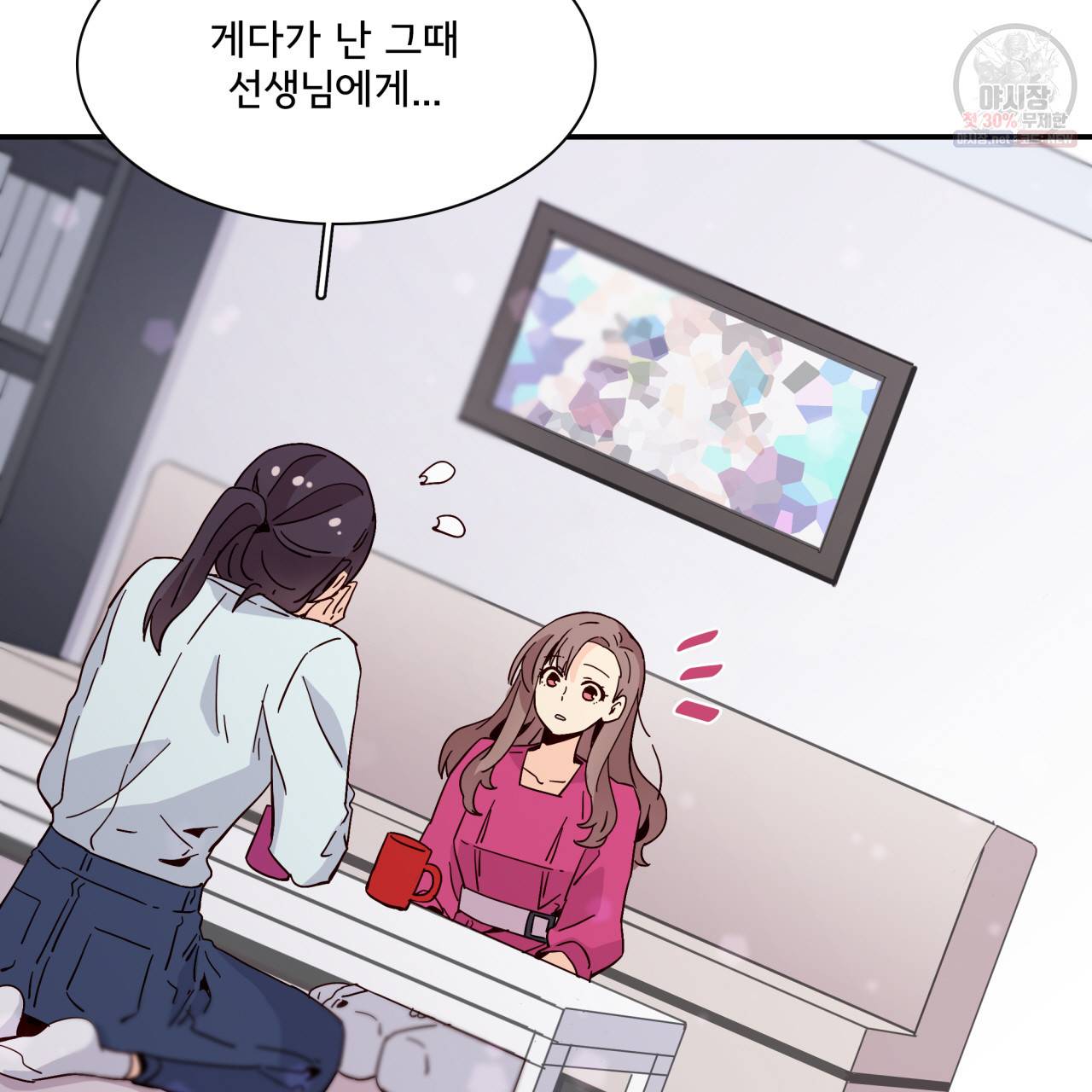 시간의 계단 39화 16