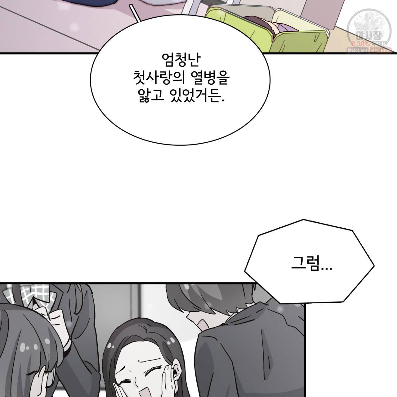 시간의 계단 39화 17