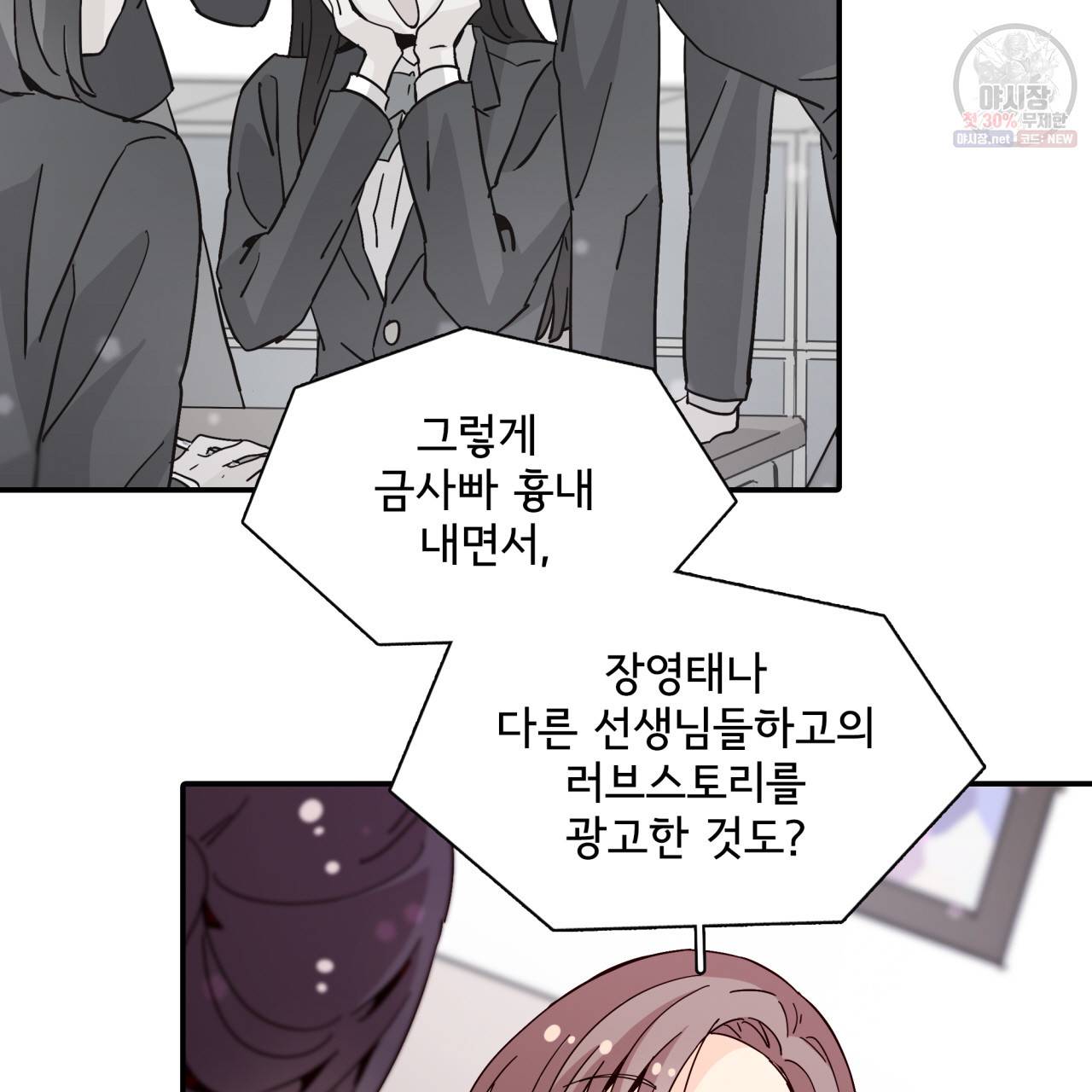 시간의 계단 39화 18