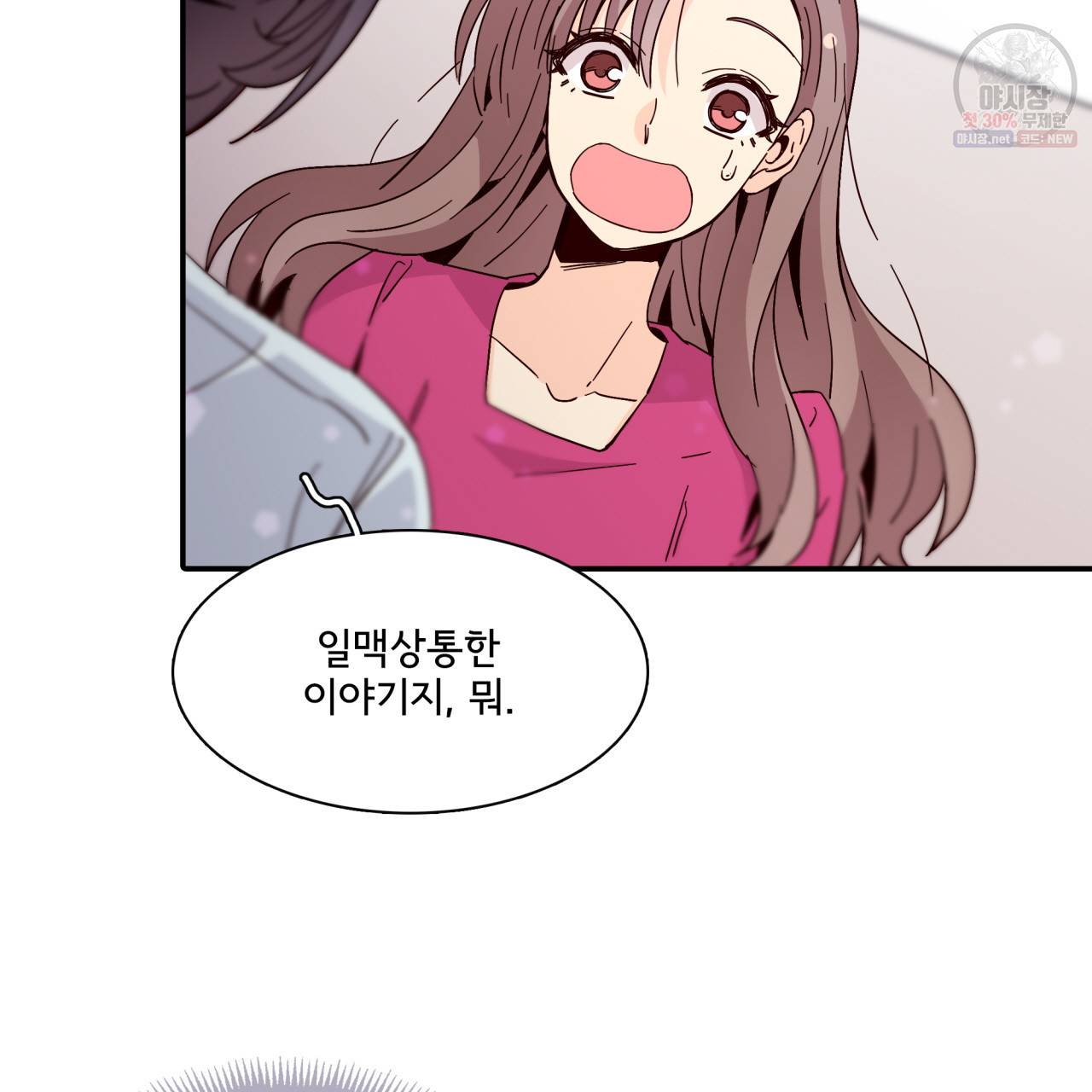 시간의 계단 39화 19