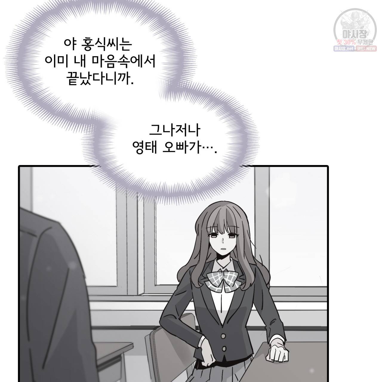 시간의 계단 39화 20