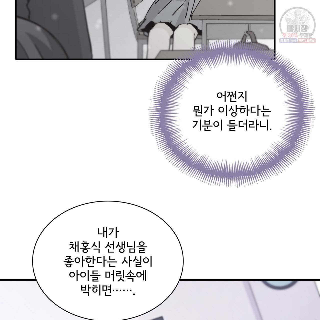 시간의 계단 39화 21