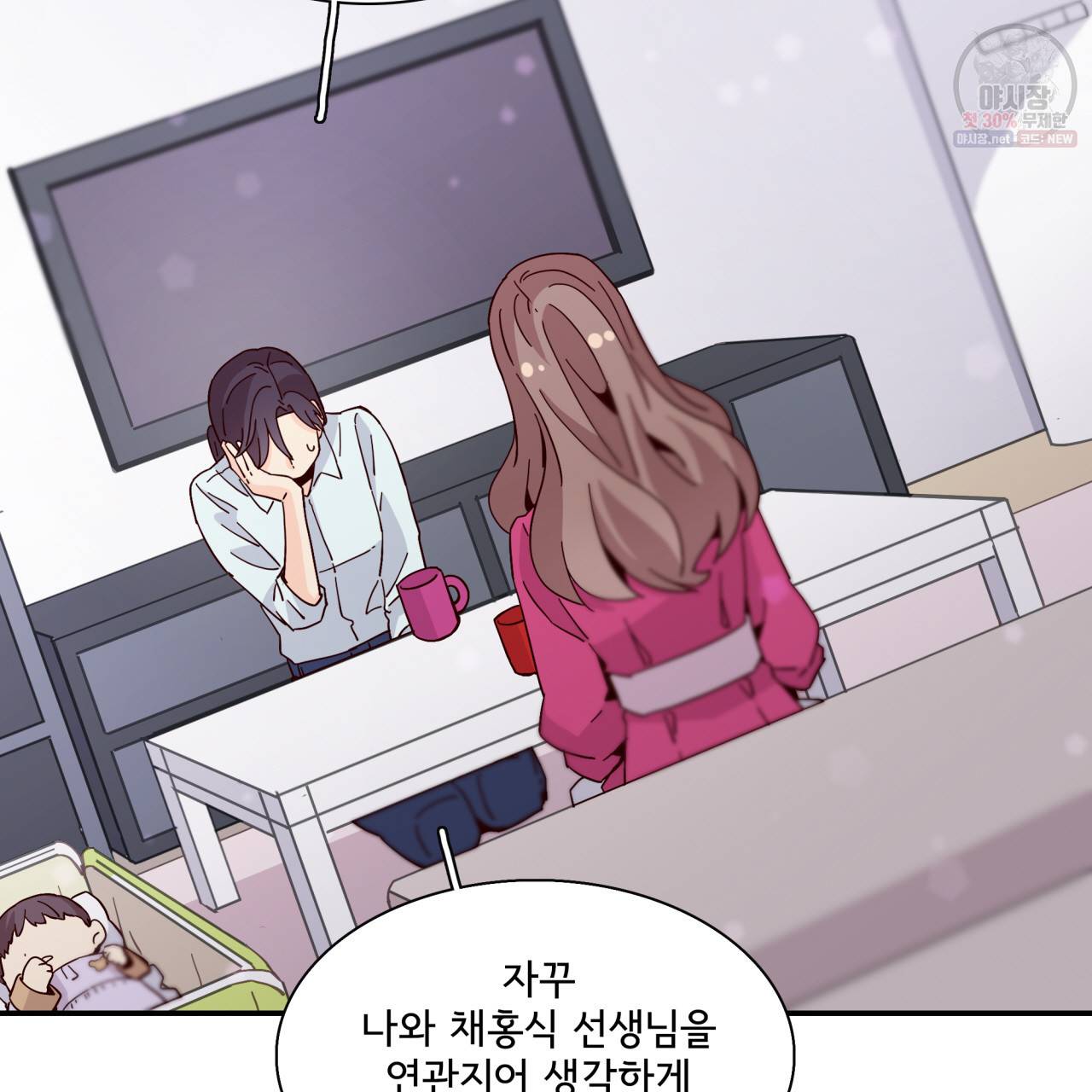 시간의 계단 39화 22