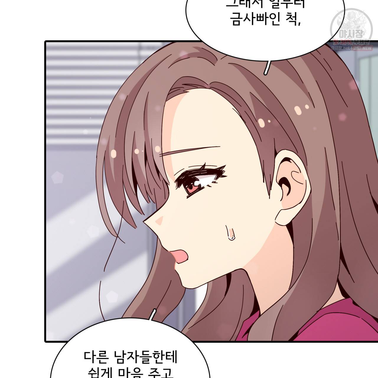 시간의 계단 39화 24