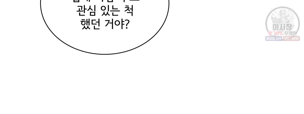 시간의 계단 39화 25