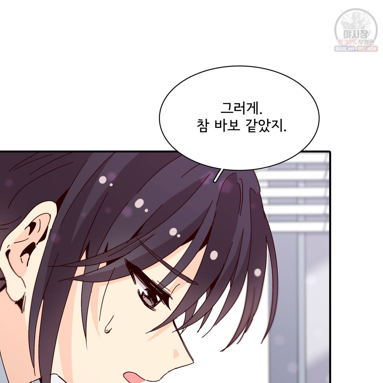 시간의 계단 39화 26