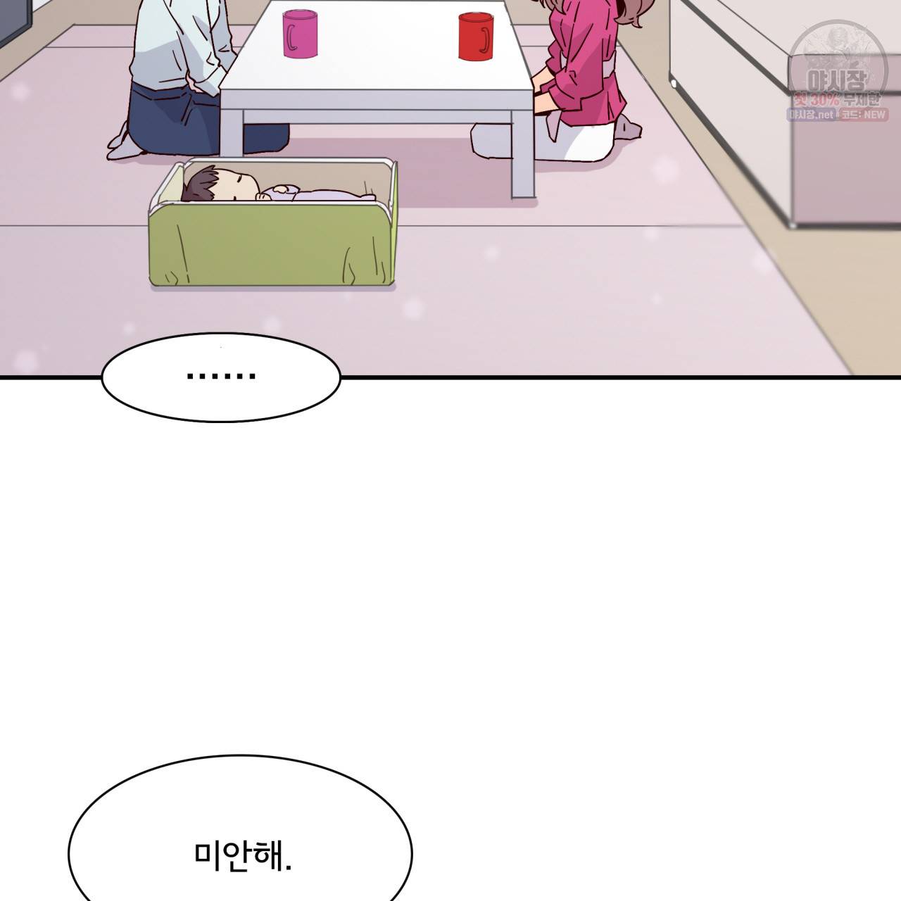 시간의 계단 39화 29
