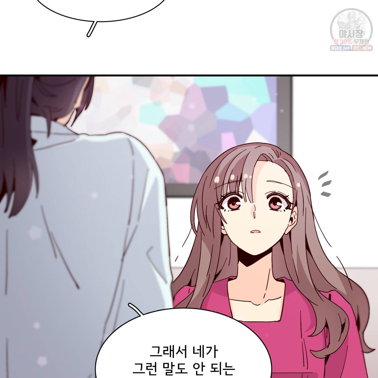 시간의 계단 39화 30