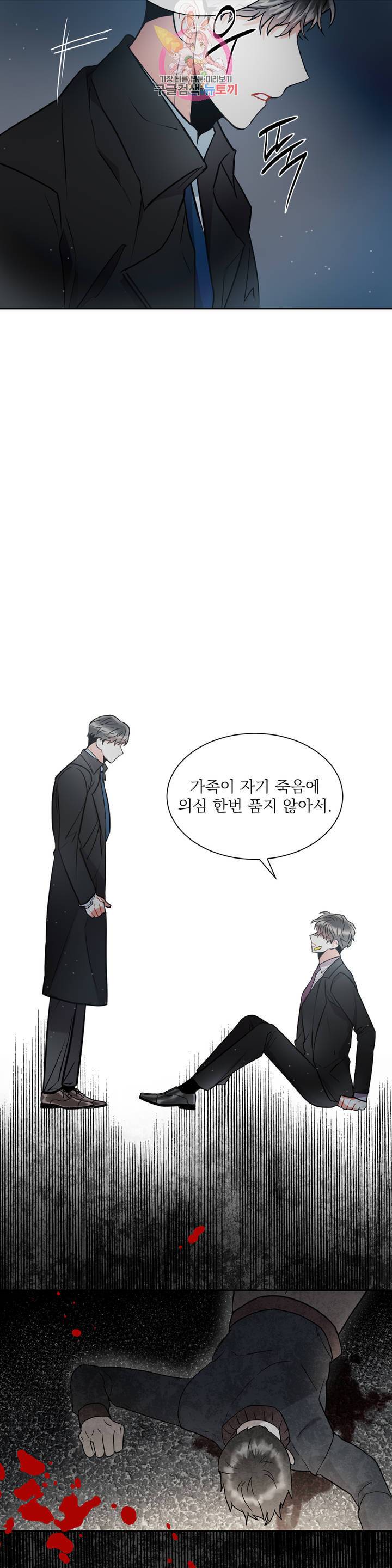 매드 플레이스 5화 3
