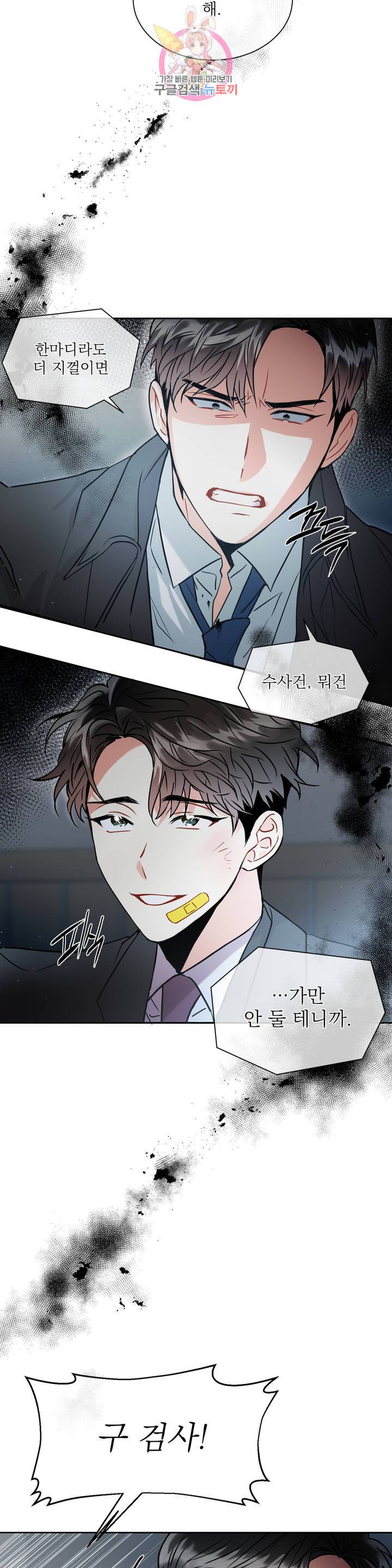 매드 플레이스 5화 6
