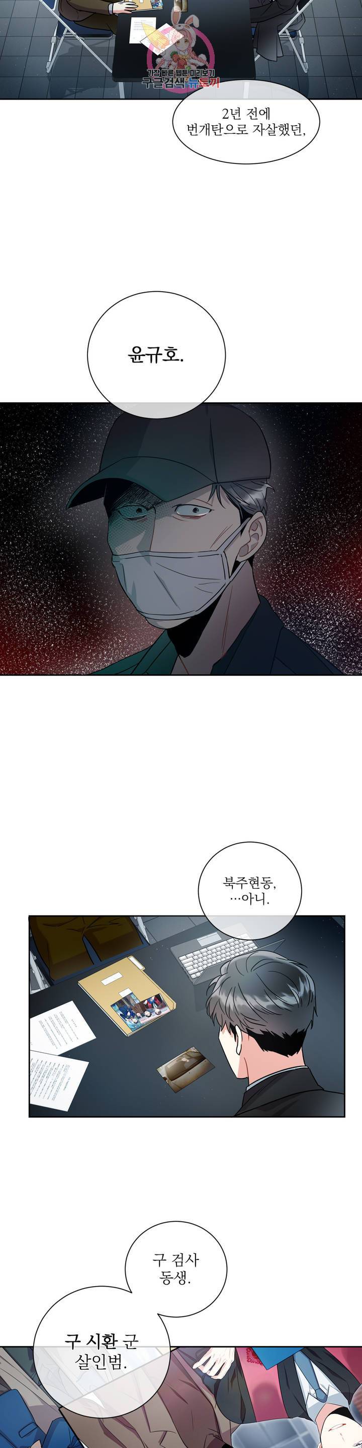 매드 플레이스 5화 9
