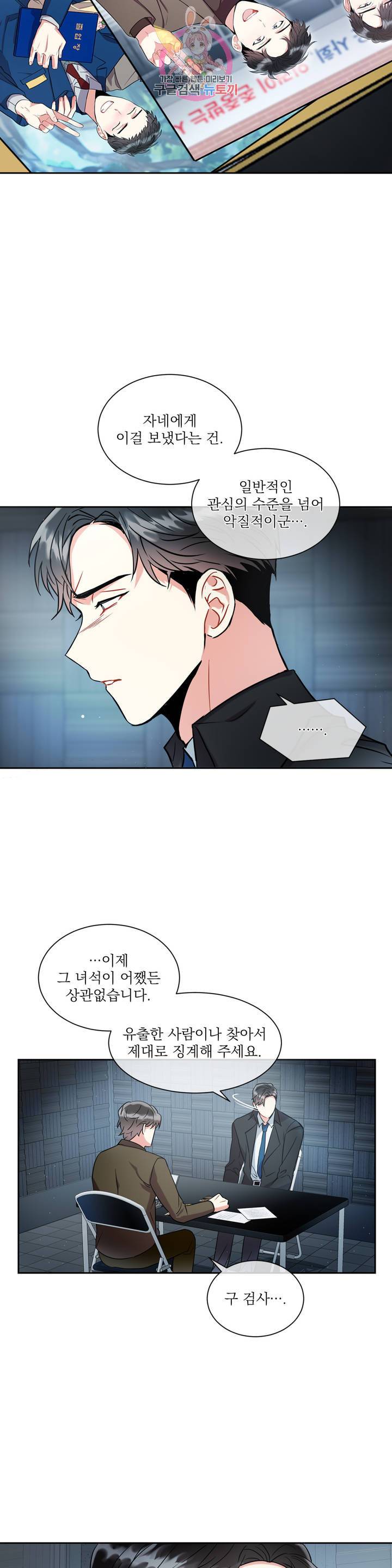매드 플레이스 5화 10