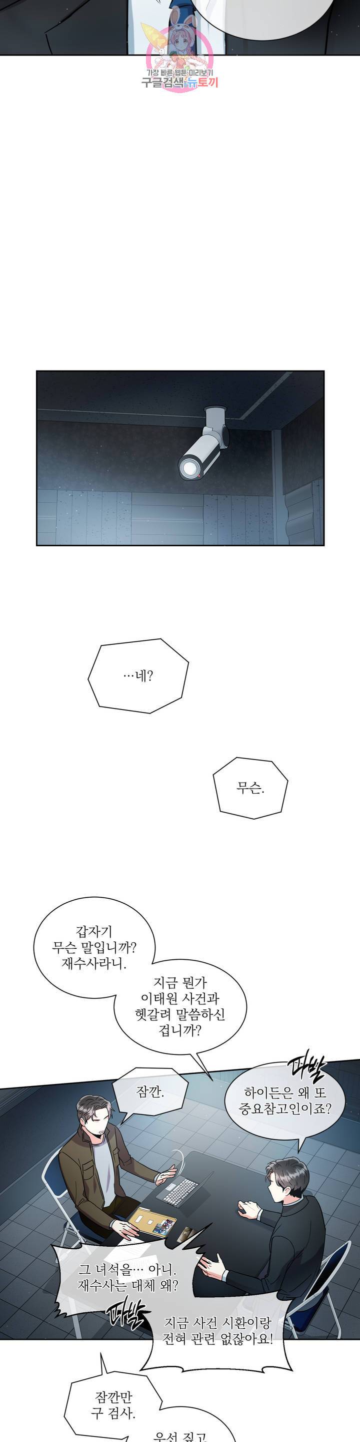 매드 플레이스 5화 12