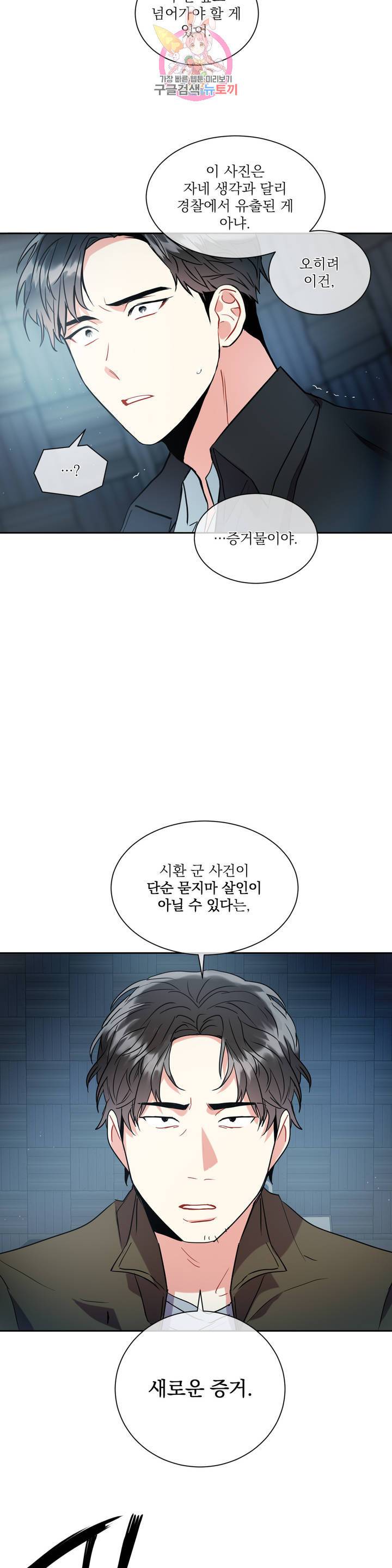 매드 플레이스 5화 13