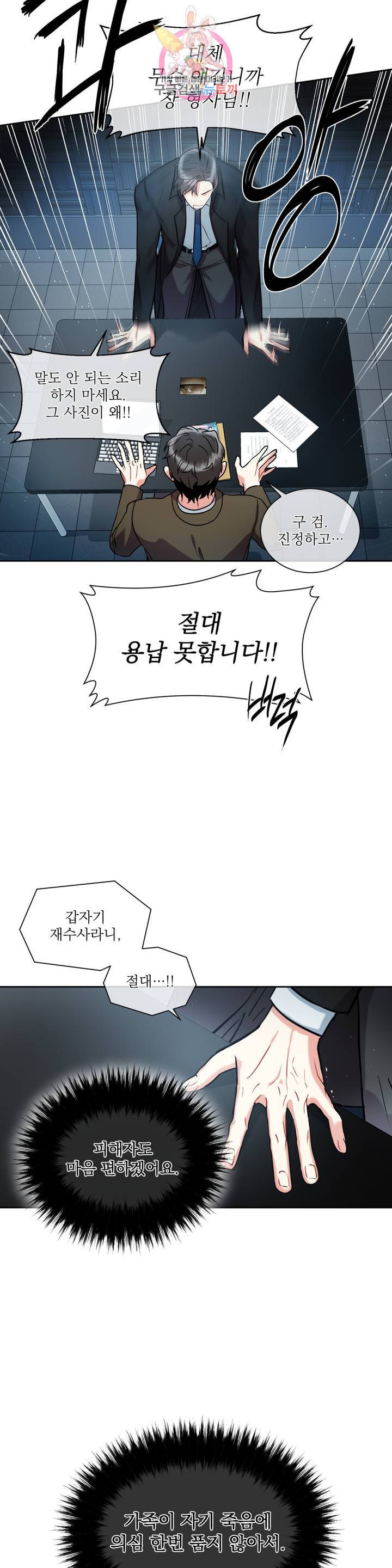매드 플레이스 5화 14