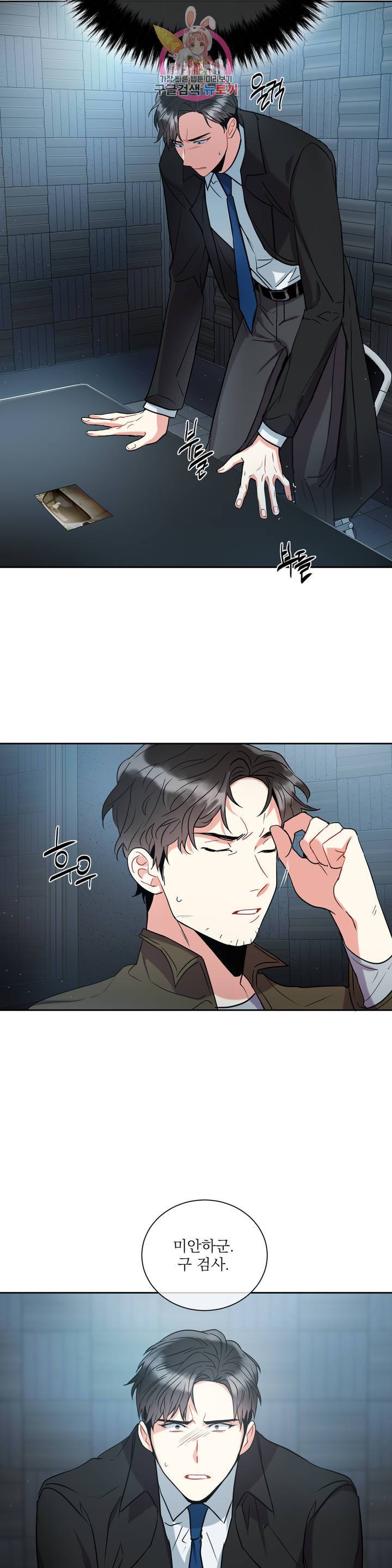 매드 플레이스 5화 15