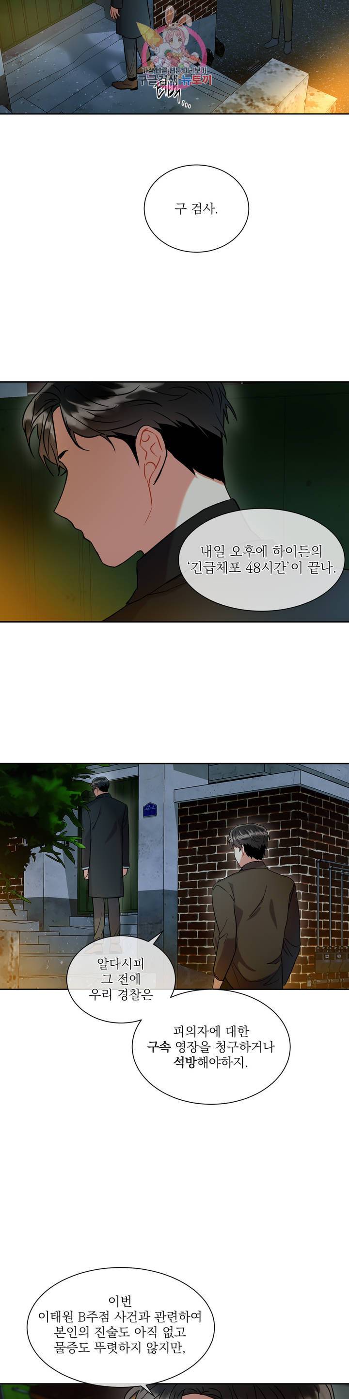 매드 플레이스 5화 17