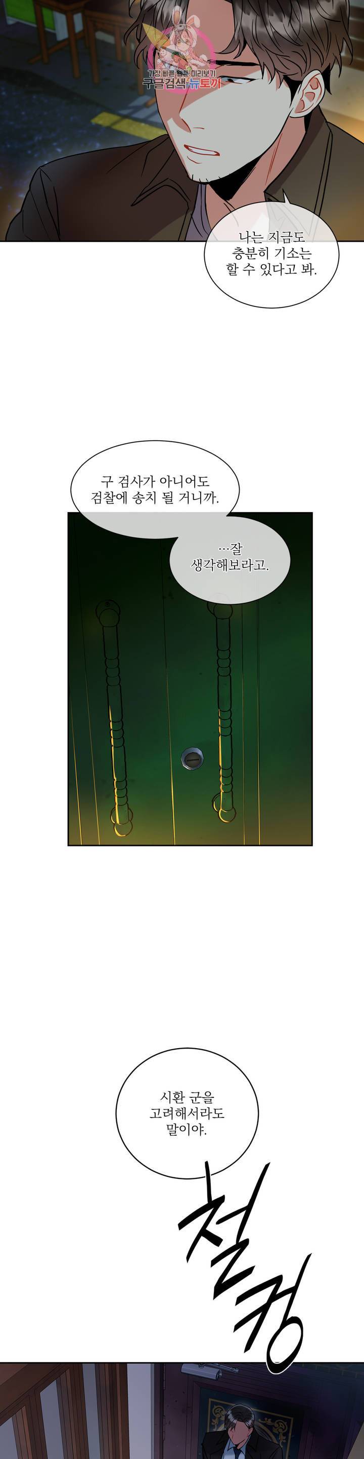 매드 플레이스 5화 18