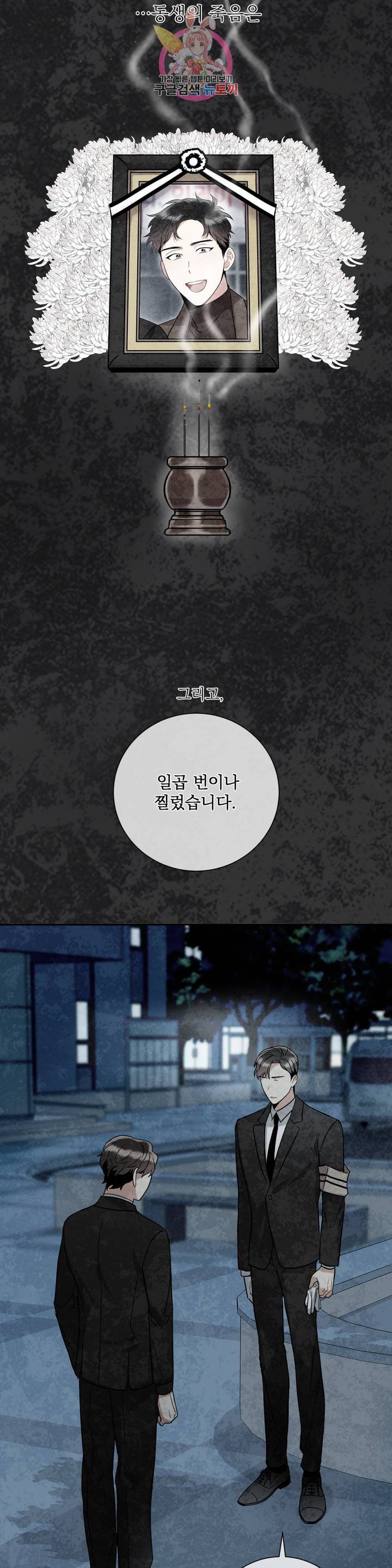 매드 플레이스 5화 21