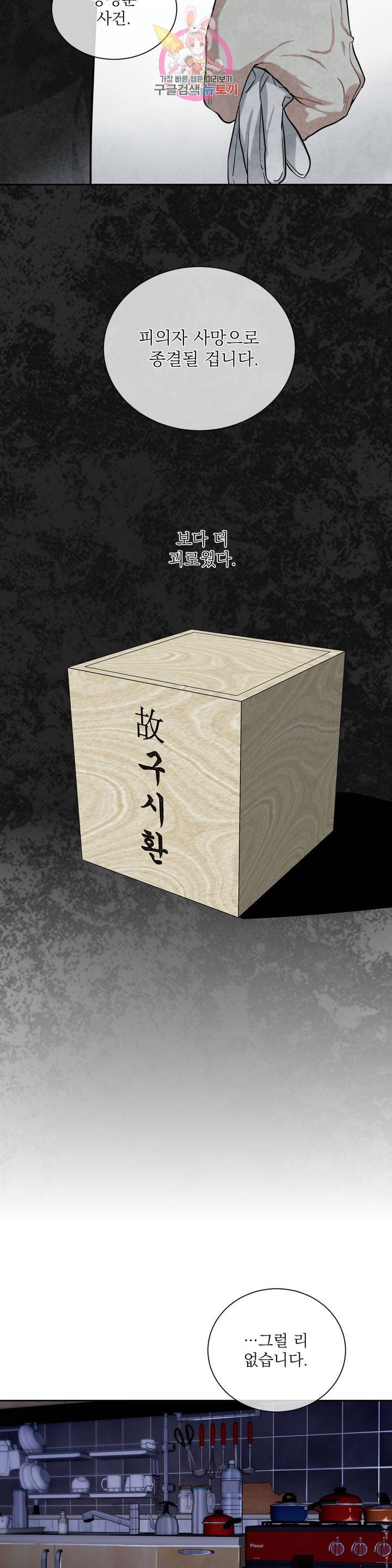 매드 플레이스 5화 23