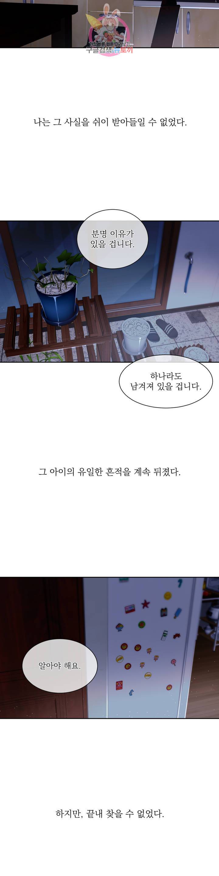 매드 플레이스 5화 24