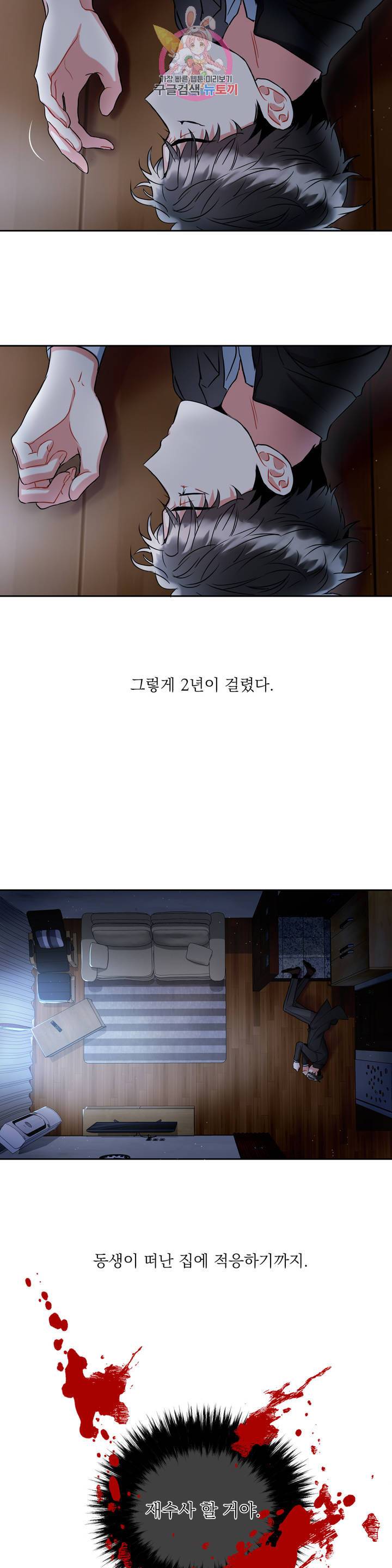 매드 플레이스 5화 26