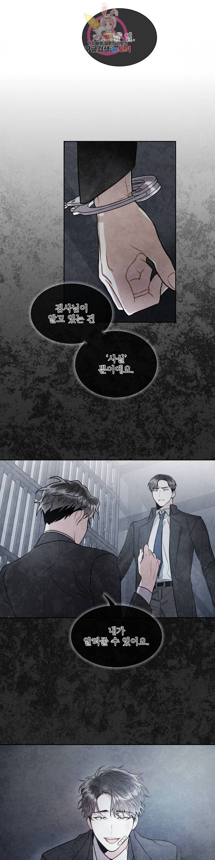 매드 플레이스 5화 28