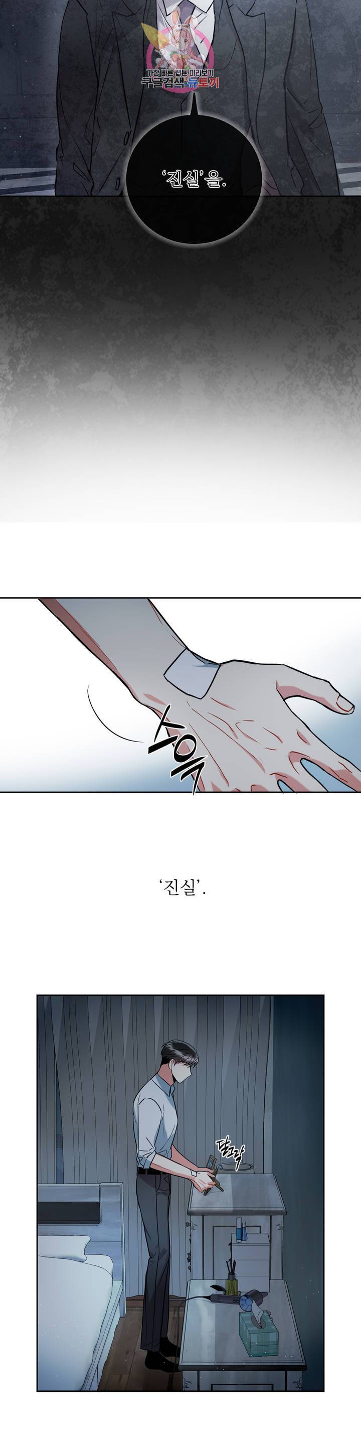 매드 플레이스 5화 29
