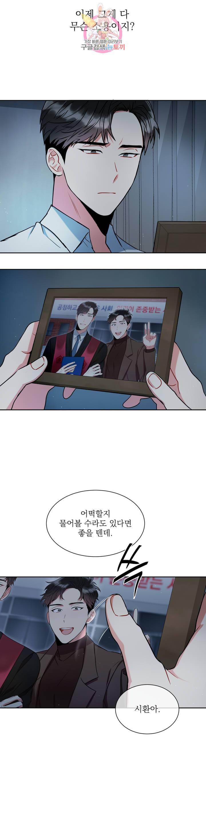 매드 플레이스 5화 30