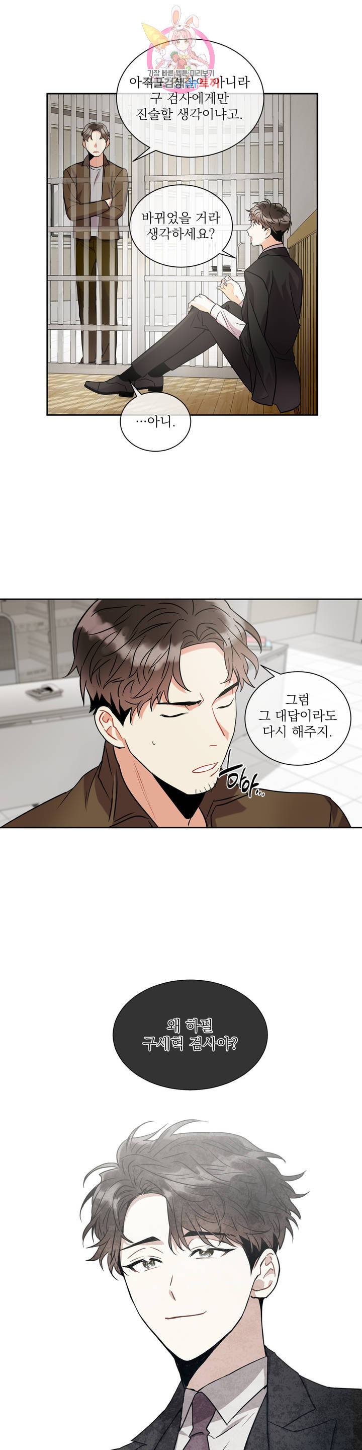 매드 플레이스 5화 35