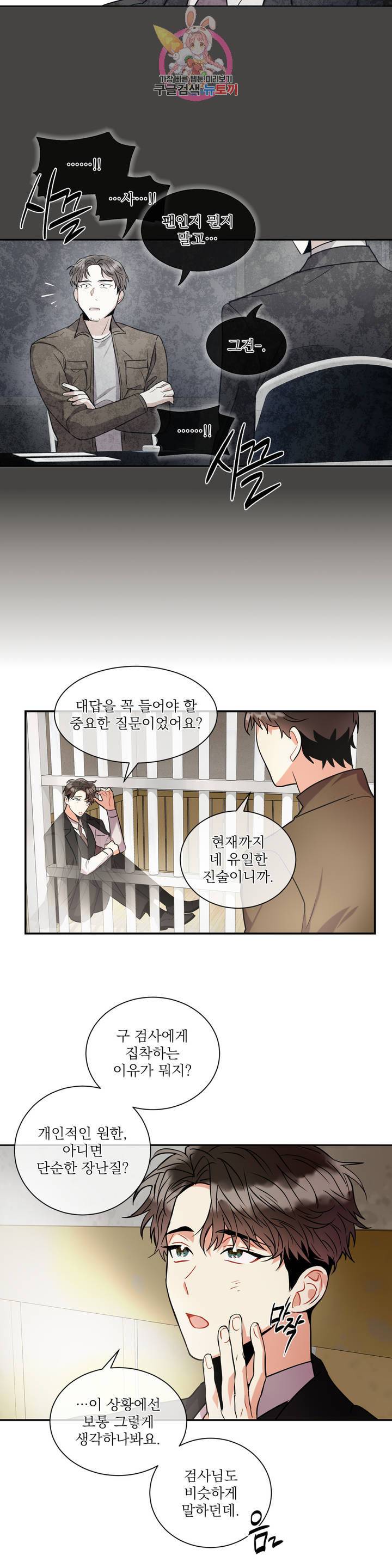 매드 플레이스 5화 36