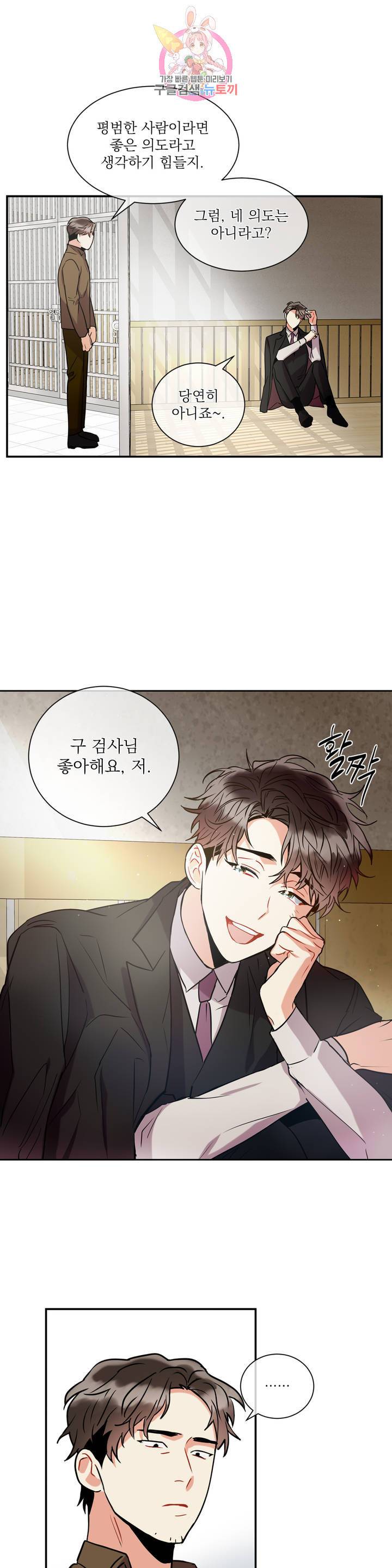 매드 플레이스 5화 37