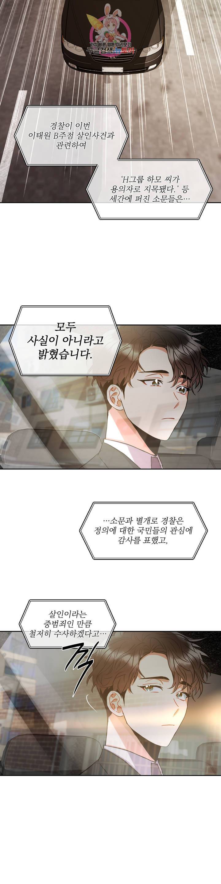 매드 플레이스 5화 41