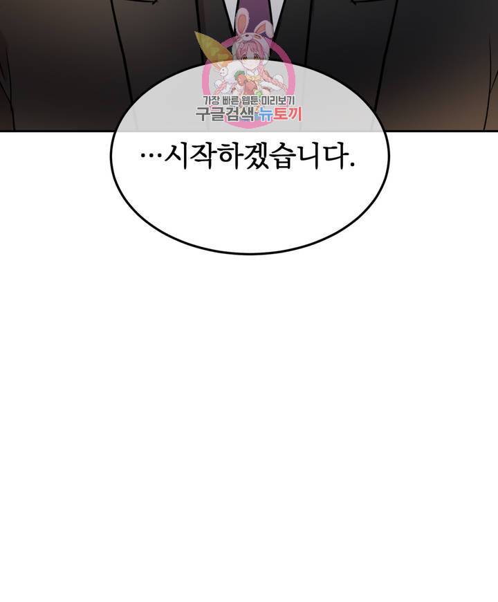 매드 플레이스 5화 46