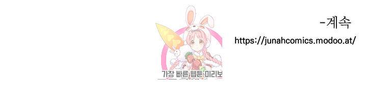 매드 플레이스 5화 47