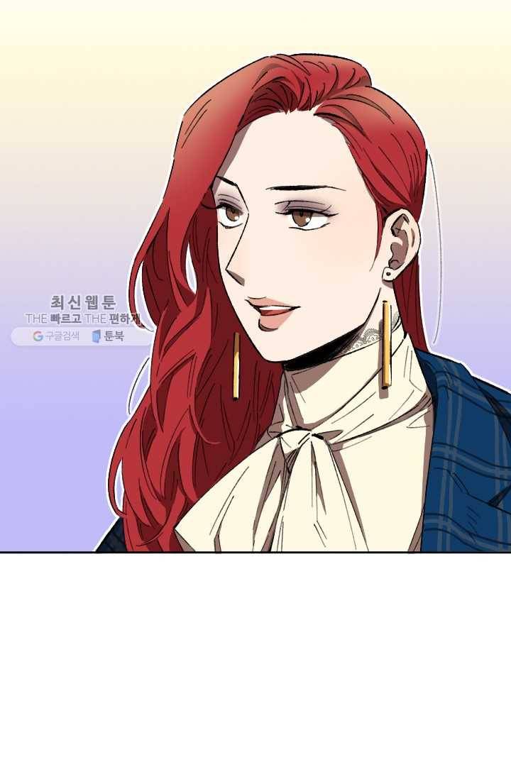 최면술사에겐 비밀보호 의무가 없다 6화 4