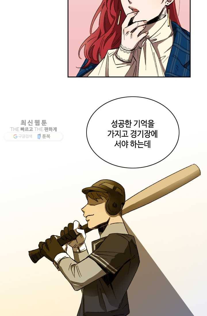 최면술사에겐 비밀보호 의무가 없다 6화 7