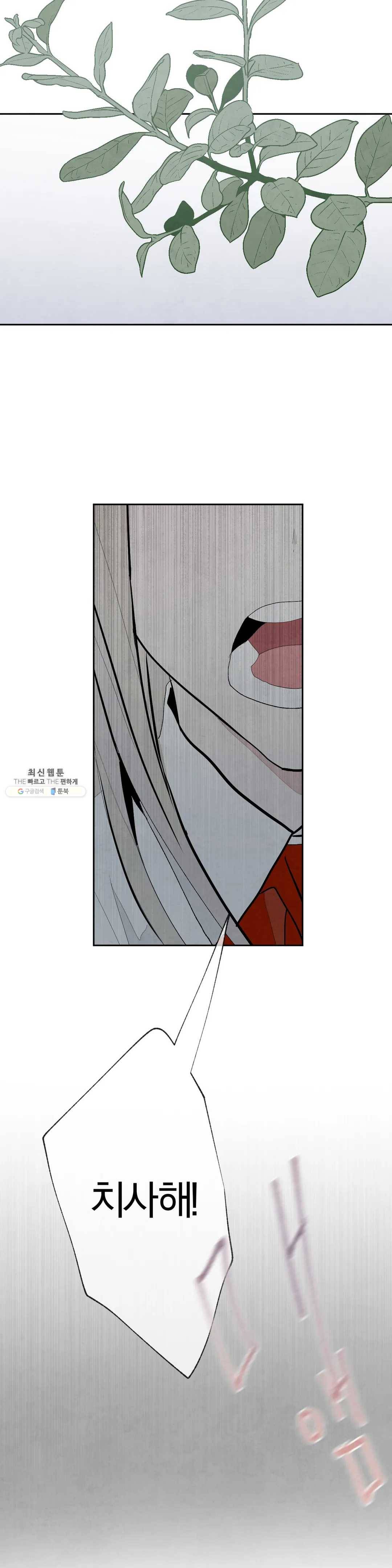 A와 B의 초상 79화 2