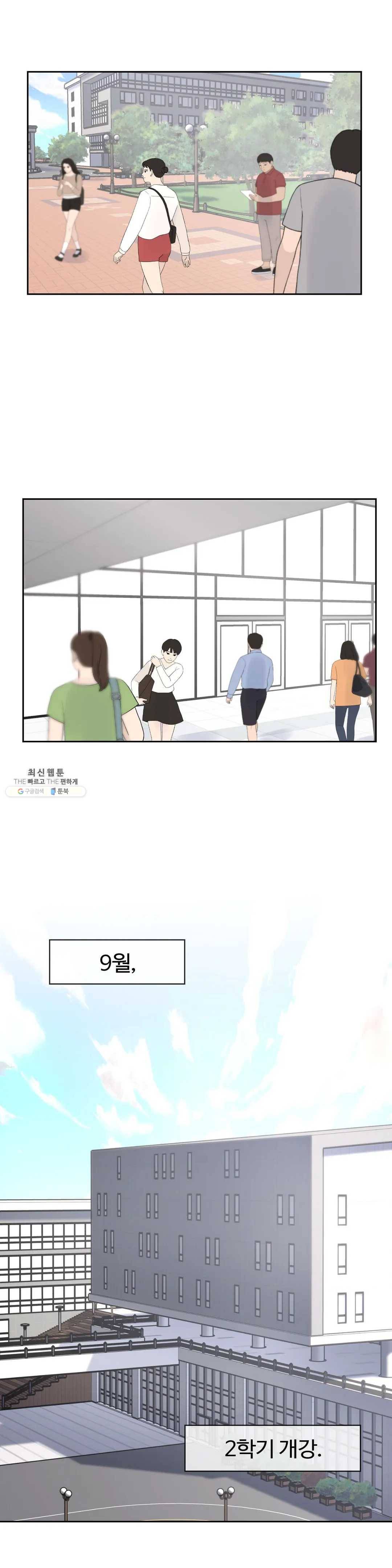화기 29화 왜 이렇게 떨리는 거냐고 1