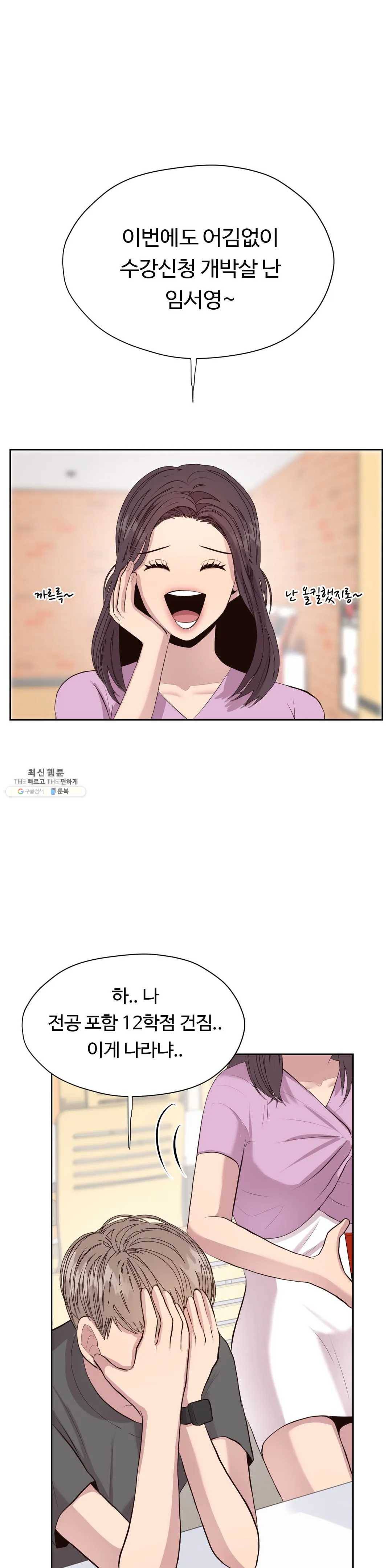 화기 29화 왜 이렇게 떨리는 거냐고 2