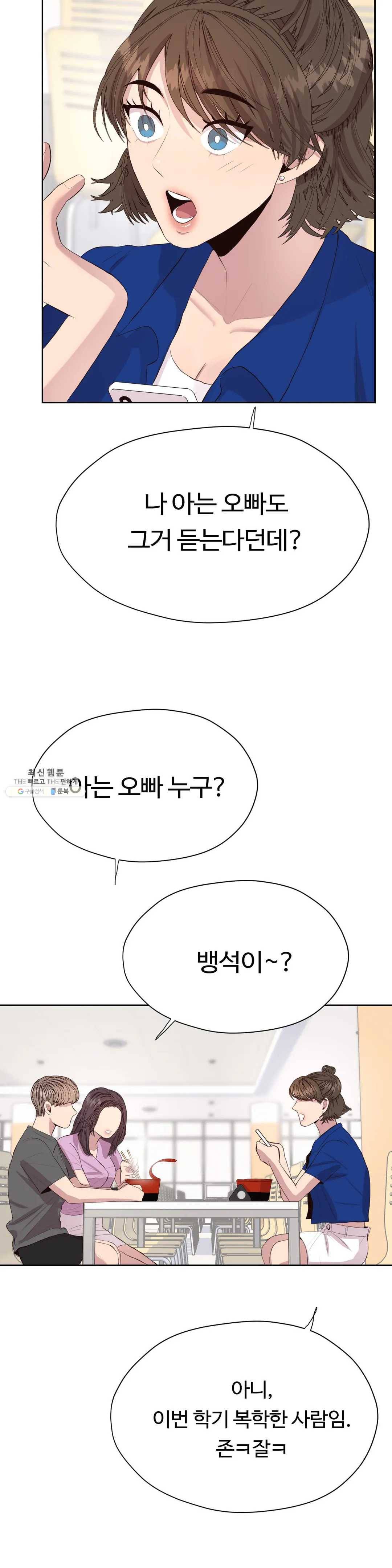 화기 29화 왜 이렇게 떨리는 거냐고 4